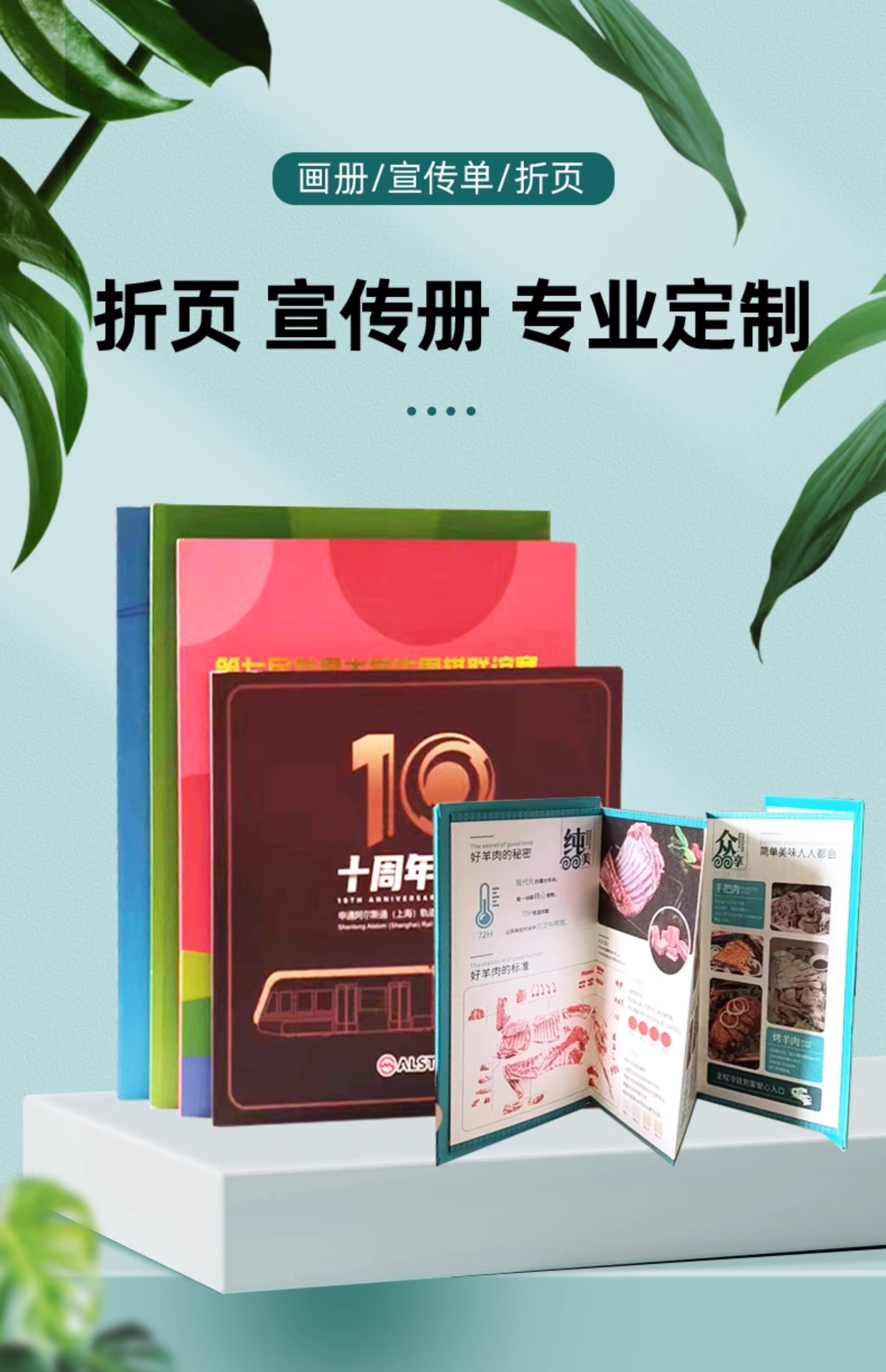 画册印刷定制定做企业图文设计