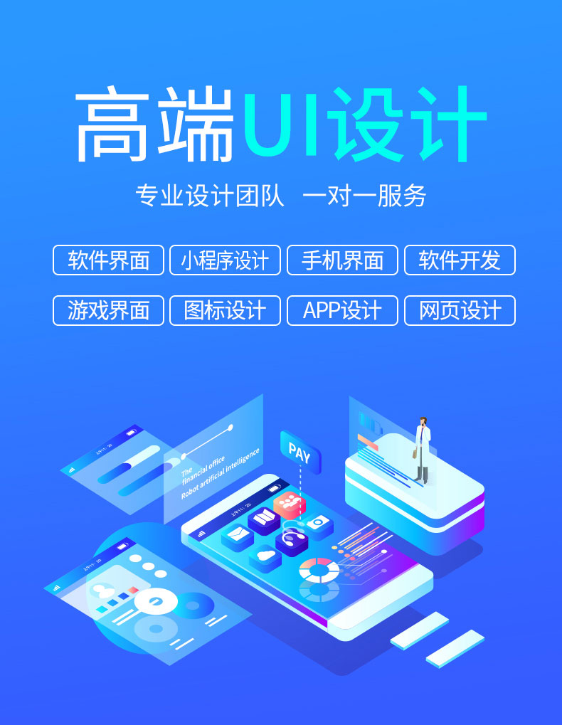 图片设计服务app界面图标网页小程序