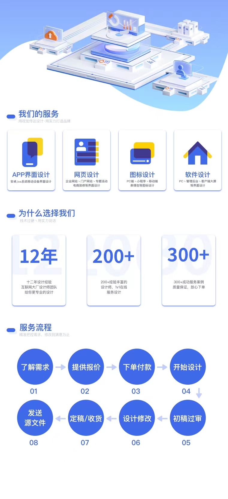 图片设计服务接单APP设计软件