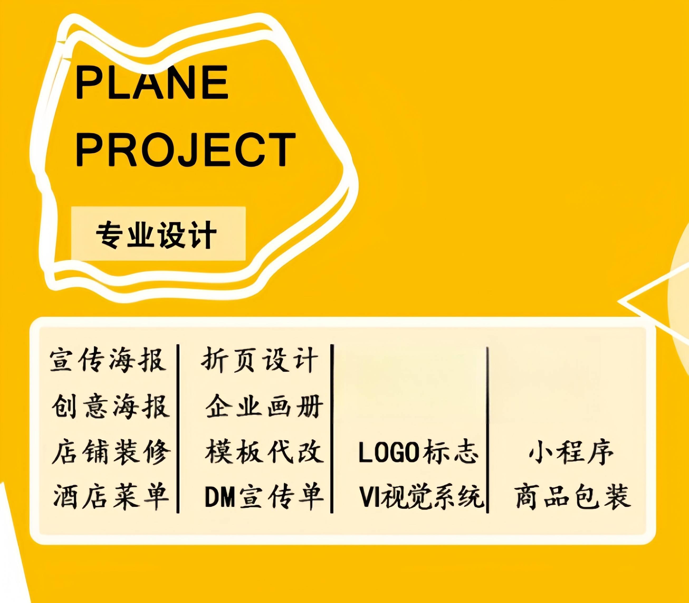 企业网络技术服务广告文案 电商美工 宣传册 修图 新闻稿 媒体发布